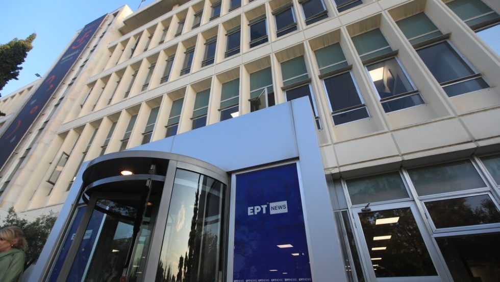 Τηλεφώνημα - φάρσα για βόμβα στην ΕΡΤ